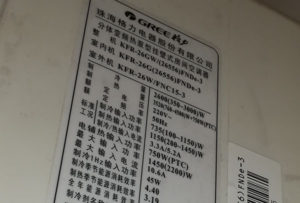 张店格力空调维修电话是多少